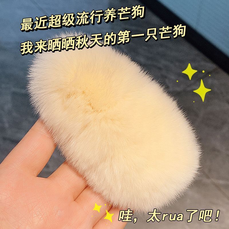 秋冬芒狗发卡毛绒芒果核发夹獭兔毛毛侧边刘海bb夹高级感碎发边夹