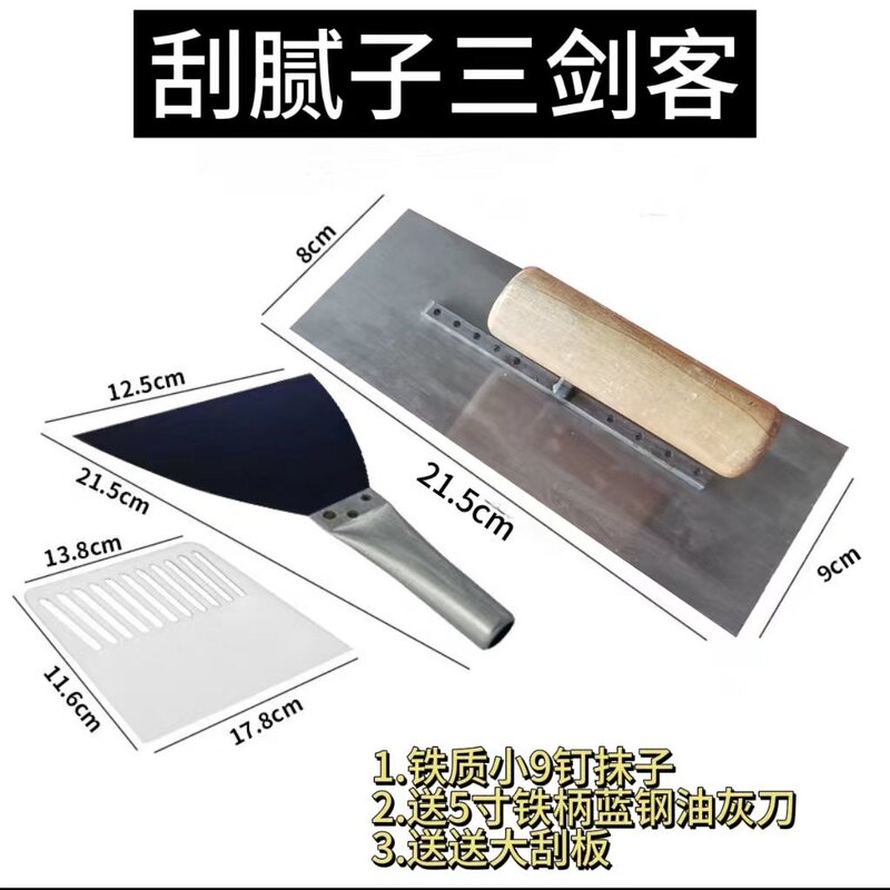 加厚蓝钢不锈钢模拟工地套装刮腻子收光批刀瓦工工具大号抹子