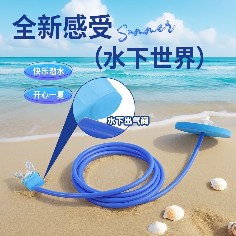 溪流潜水干式呼吸装备成人新款水下呼吸器露营游泳体验全套设备