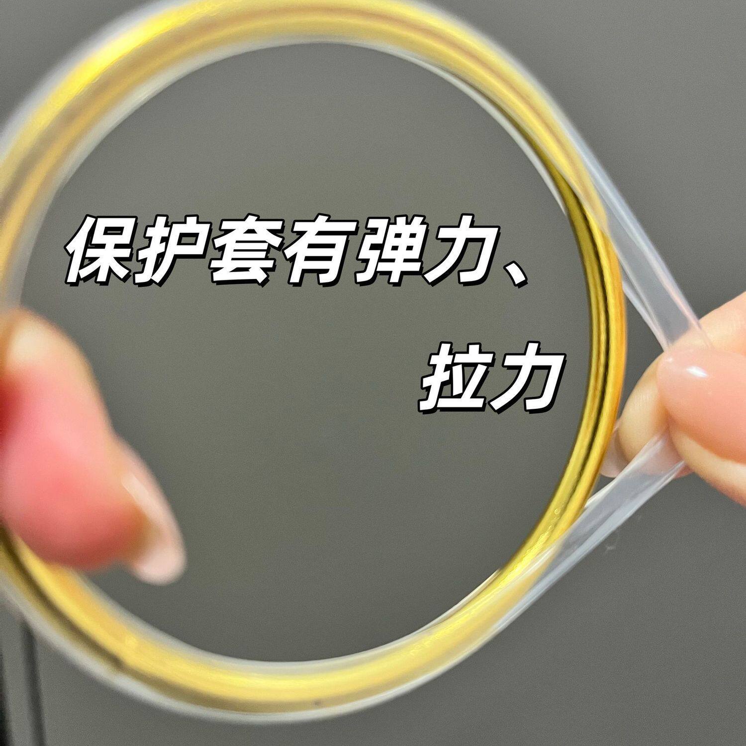 手镯保护套不发黄古法素圈手镯保护套防水防磕碰防撞高透明手镯套