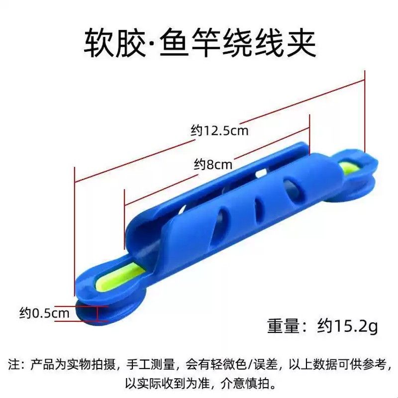 手竿钓鱼绕线卡快速收线器通用卡竿缠线夹垂钓渔具小配件