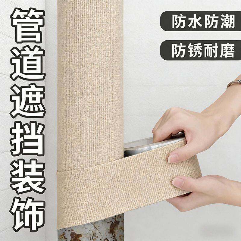 空调暖气管遮挡贴纸墙面管道美化简约遮丑装饰贴