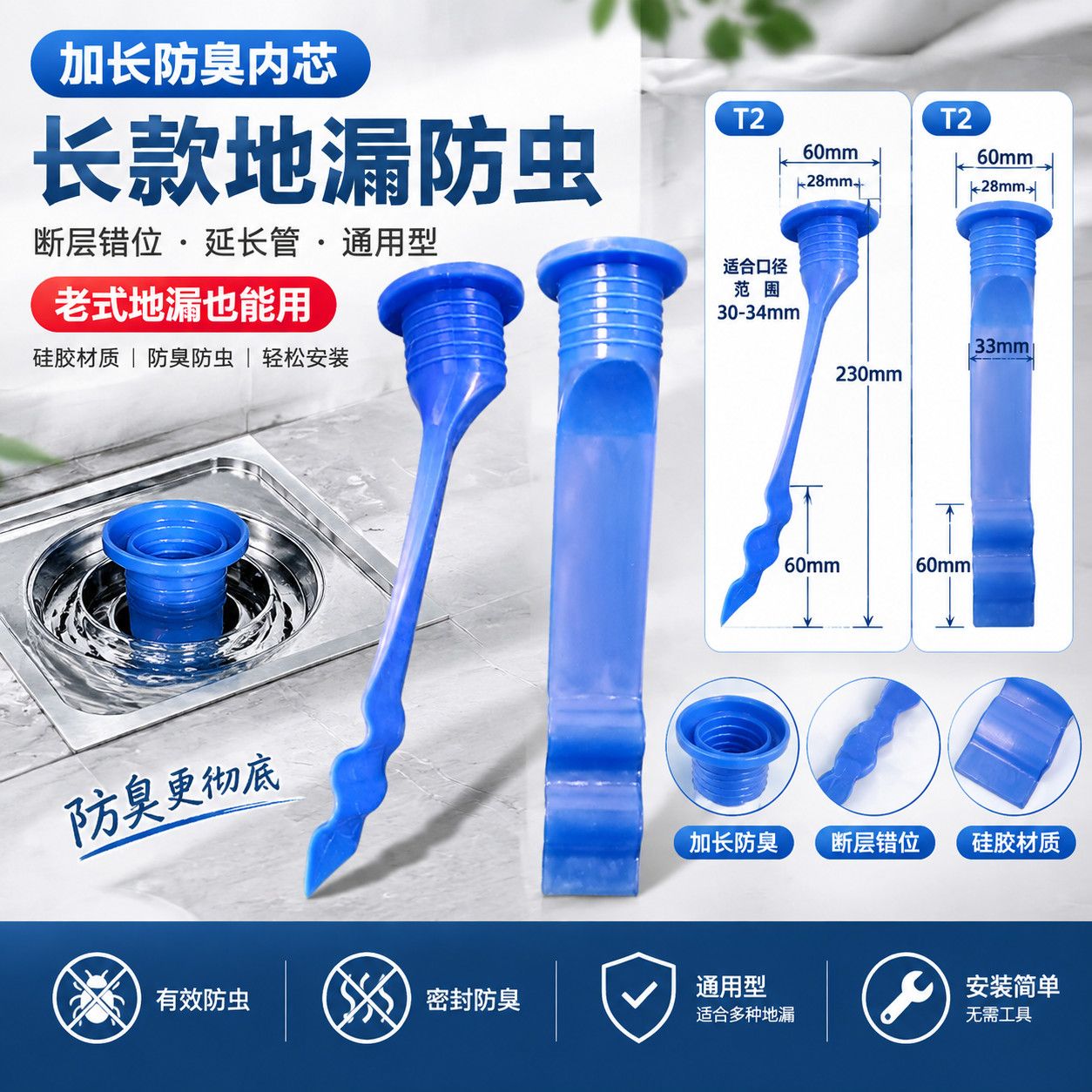 老式地漏加长防臭内芯断层错位圆形硅胶延长管防虫通用神器