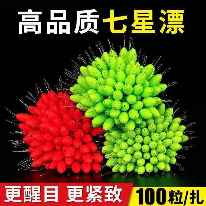 高灵敏散装纳米鲫鱼七星漂传统垂钓近视专用成套浮漂配件