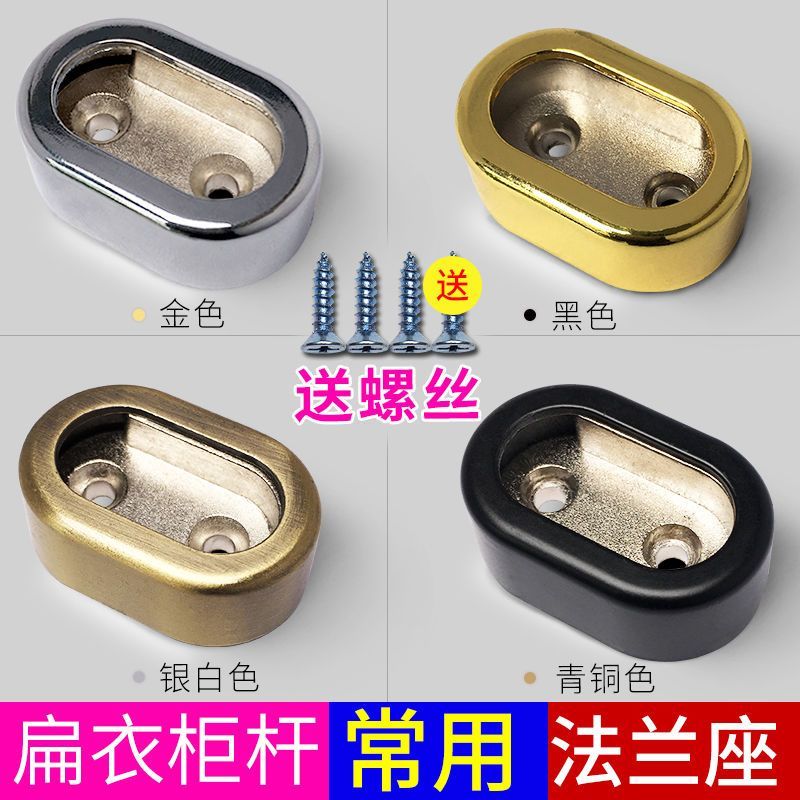 衣橱加厚挂衣杆法兰座固定托支架衣通座衣柜五金底座多色配件