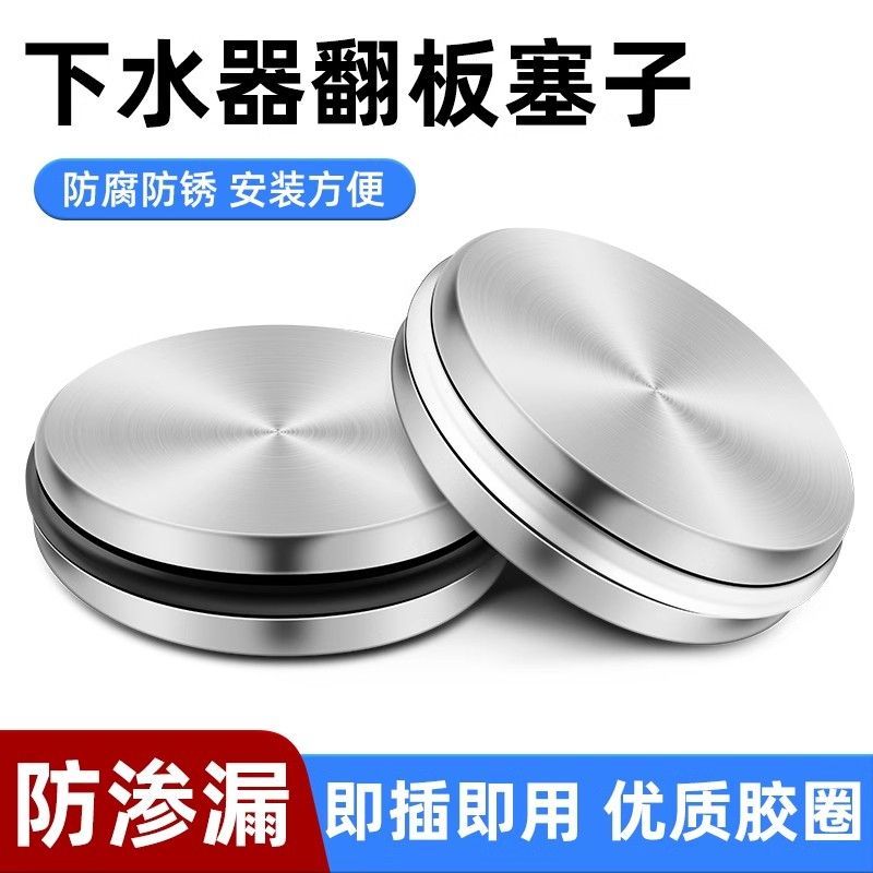 洗脸盆漏水塞密封圈封口盖洗手池面盆下水器翻板塞子通用老式配件