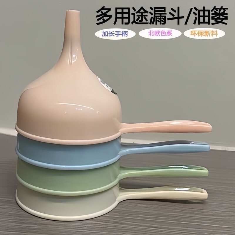 带手柄加厚多功能大口径漏斗家用倒油打酒液体分装通用工具