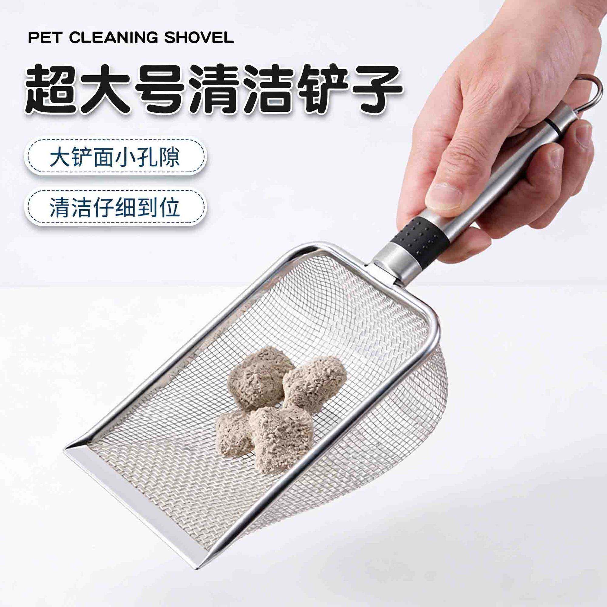 猫砂过滤网猫砂芦丁鸡铲子细孔不锈钢矿砂小孔神器膨润土金属猫咪