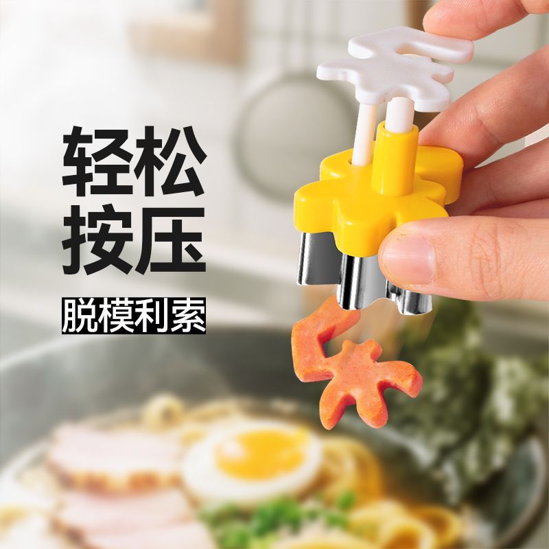 DIY长寿面装饰工具数字爱心型胡萝卜刻字模具水果蔬菜切模推杆