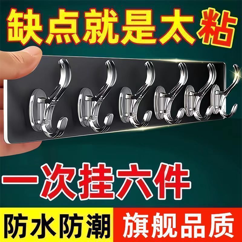 厨房卫生间门后强力水晶连排粘钩免打孔贴墙不掉文创衣物挂钩