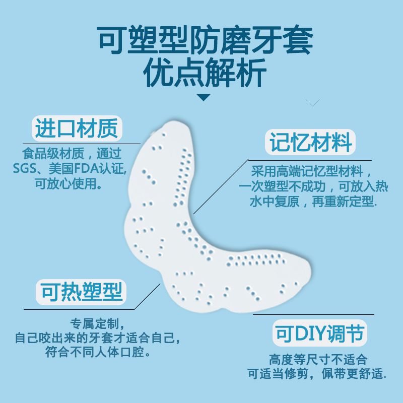 儿童成人夜间牙套睡觉防磨牙牙套防磨嘴保护牙齿防止磨牙神器