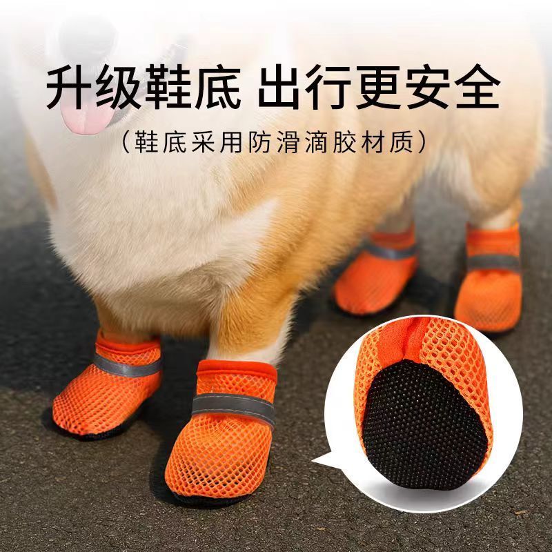 小型犬夏季软底透气网面宠物鞋狗狗脚套舒适不易脱落四季鞋子