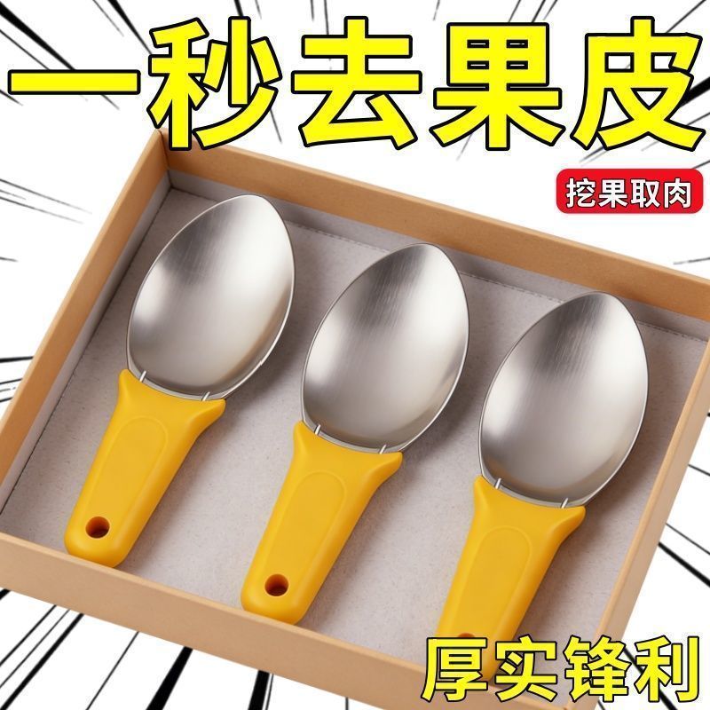 家用芒果二合一去皮切丁工具锋利不锈钢水果分割切块器
