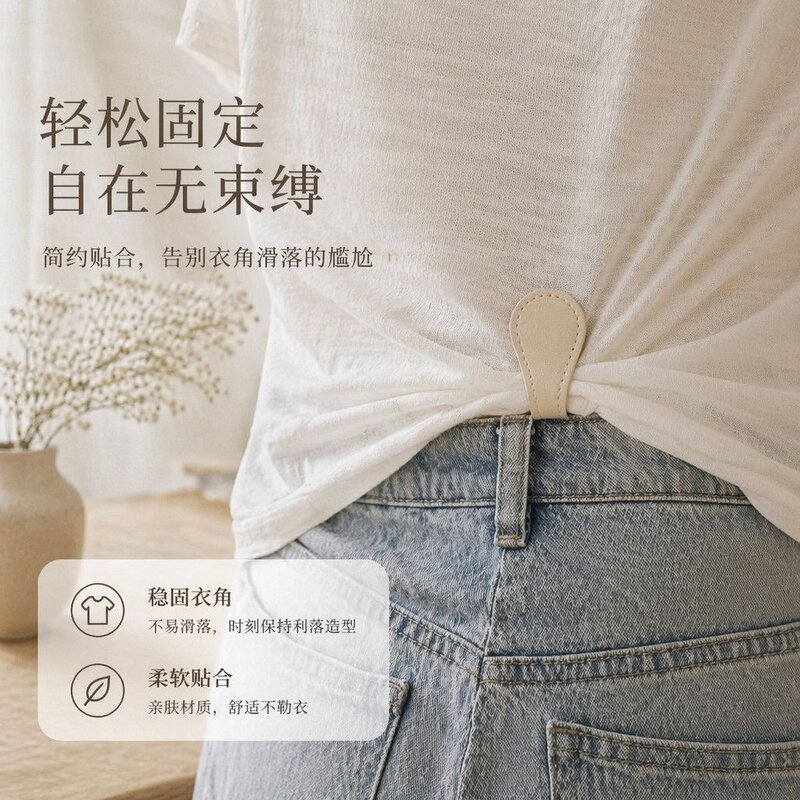衬衫挽袖皮革磁吸袖扣衣袖夹持固定整理衣袖实用神器