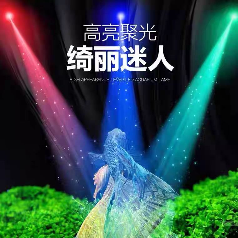 鱼缸灯增艳 led灯防水小型夹灯超亮潜水灯装饰灯七彩射灯照明灯