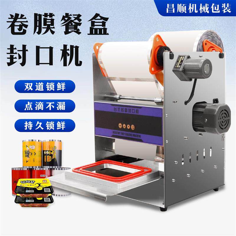 半自动外卖餐盒封口机台商用快餐卤味小龙虾锁鲜盒封膜机支持定制