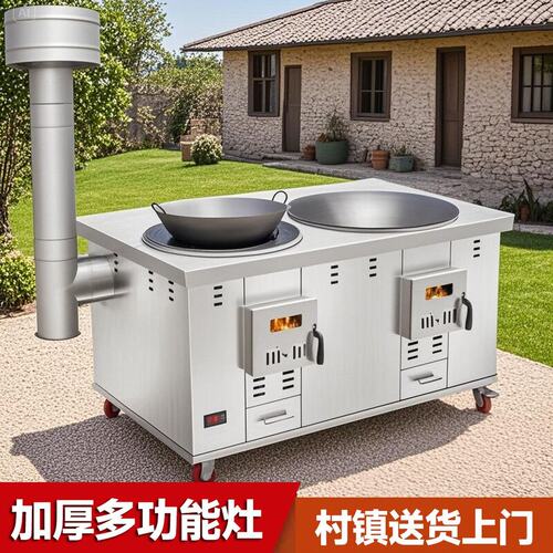 304特厚不锈钢柴火灶农村家用烧木柴移动多功能双锅户外大灶台