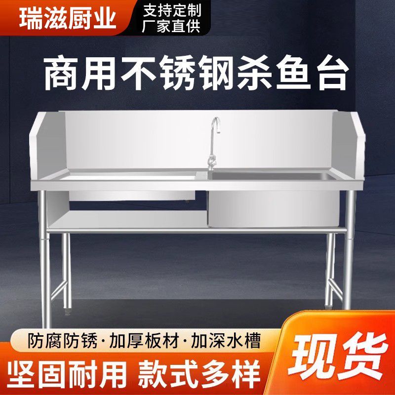 不锈钢杀鱼台宰杀台超市鱼台水槽水产杀鱼工作台操作台多功能商用
