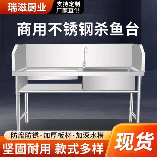 不锈钢杀鱼台宰杀台超市鱼台水槽水产杀鱼工作台操作台多功能商用