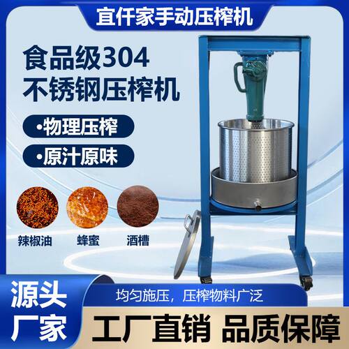 不锈钢多功能压榨机商用家用水果压汁机榨汁机酒糟挤水器