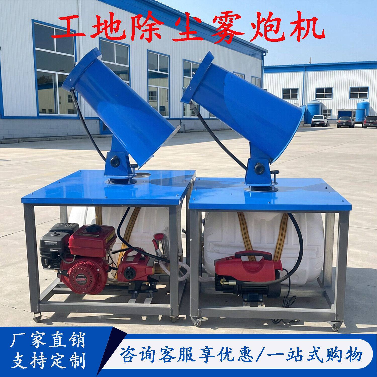 雾炮机工地除尘雾炮机自动喷雾机施工除尘器小型雾炮机工业雾炮机