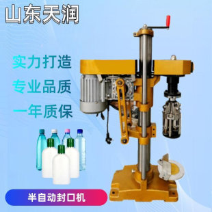 半自动旋盖机灌装机生产线流水线铝盖封口机防盗盖封口机酒水灌装
