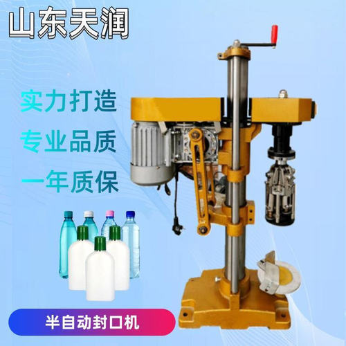 半自动旋盖机灌装机生产线流水线铝盖封口机防盗盖封口机酒水灌装