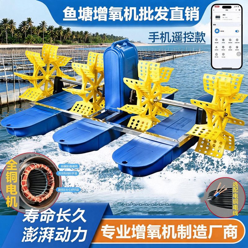 大型水产养殖水车叶轮增氧机全自动浮筒鱼塘虾塘养鱼增氧打氧机