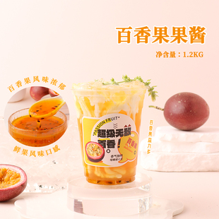 百香果果酱西番莲双响炮coco果肉浓浆浓缩奶茶店专用原材料