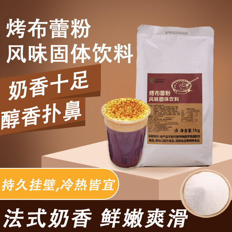 烤布蕾粉麦咭法式焦糖烤布蕾