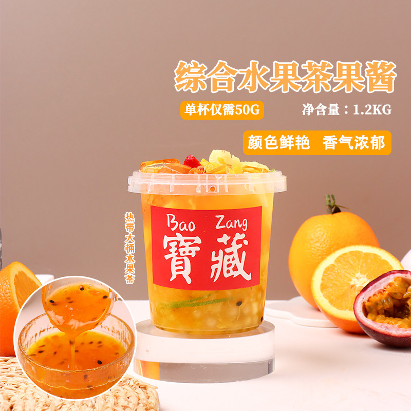 综合水果茶果酱含果肉颗粒
