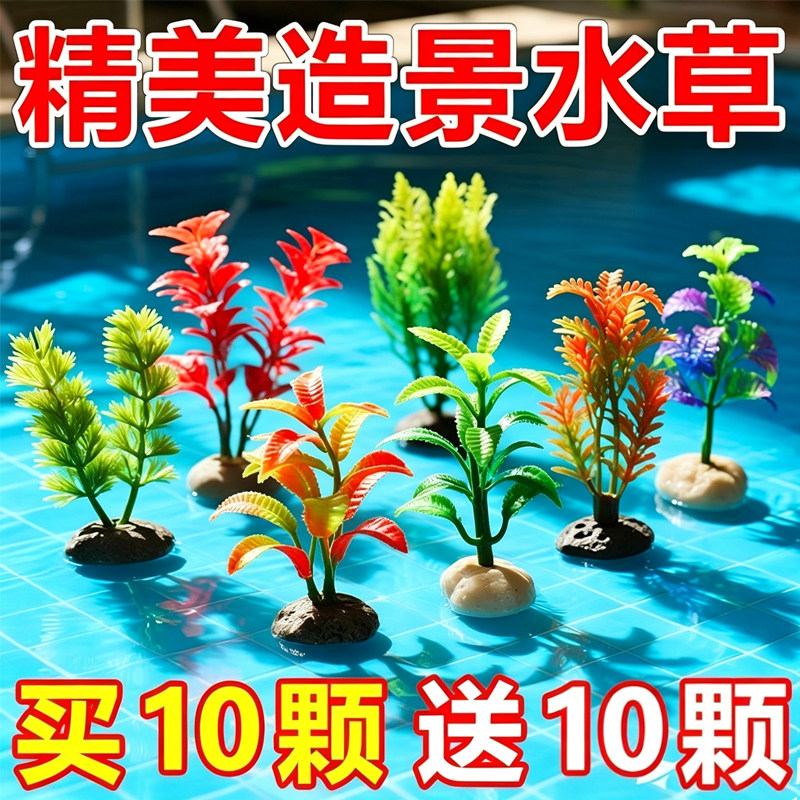 鱼缸造景仿真水草海带人造花