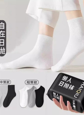 【限时批发价】100双男女一次性短袜春秋款防臭透气袜子男款夏季
