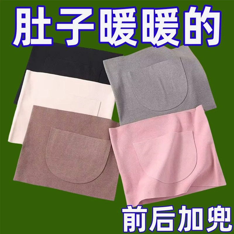 德绒暖宫护腰带双兜保暖经期