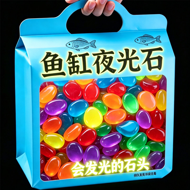 夜光石DIY发光鱼缸造景