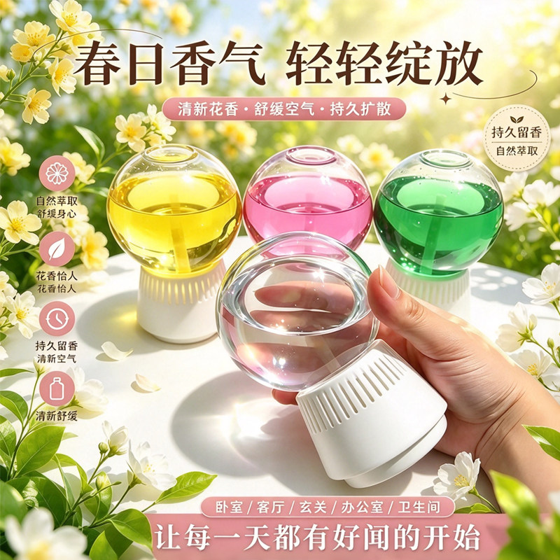 拍一发四】倒置香薰水晶球倒立香氛厕所除臭浴室卫生间除异味室内