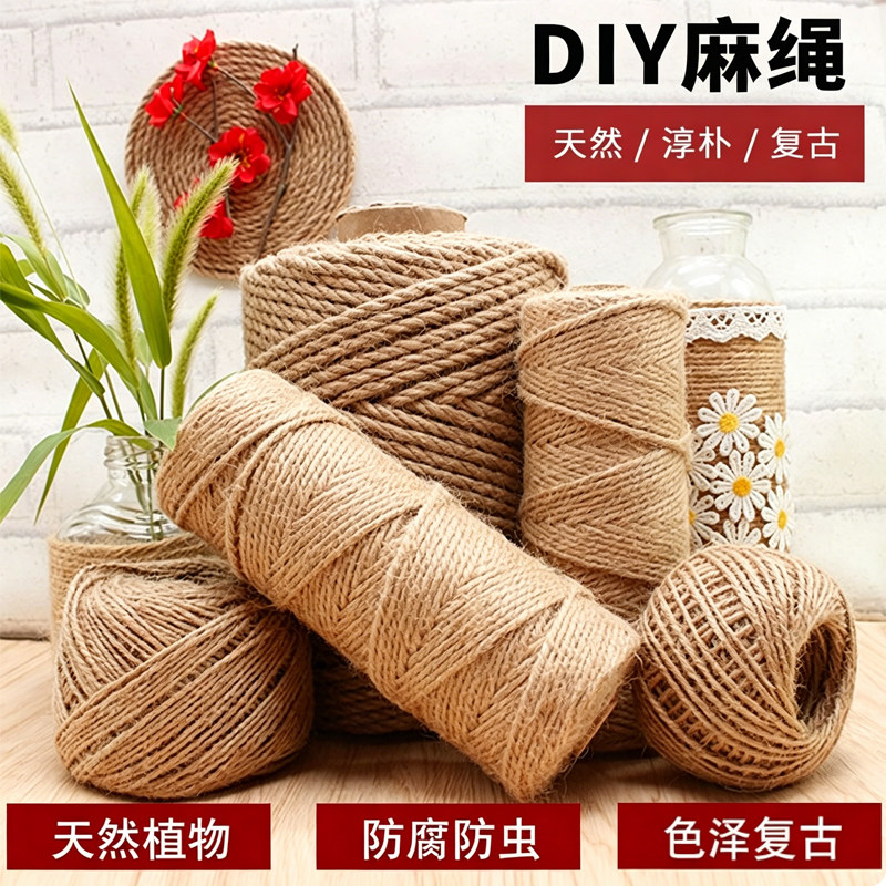 麻绳细粗可选DIY猫咪抓墙面绳