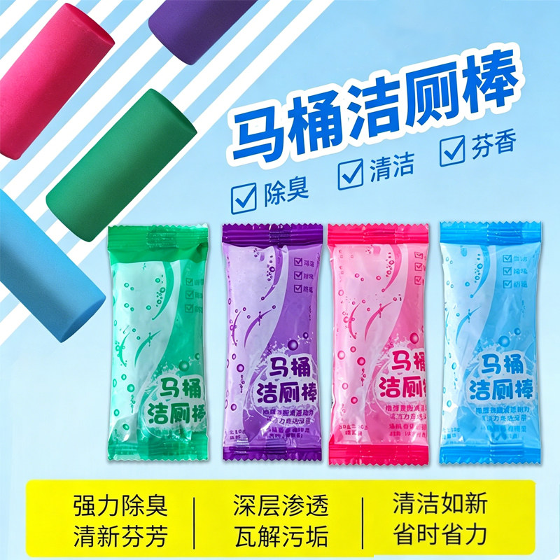 桶装家用马桶自动除臭去污洁厕灵