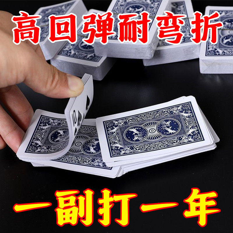 厂家直销高档扑克牌加厚加硬