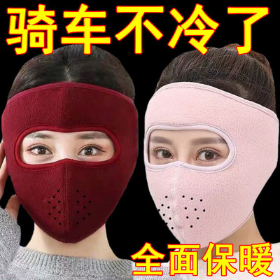 冬季防寒风保暖大防风面罩