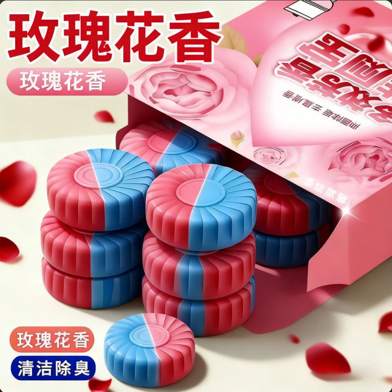 玫瑰花香洁厕马桶清洁剂蓝泡泡洁厕宝厕所除臭清香强效除洁厕凝胶,洗护清洁剂/卫生巾/纸/香薰,马桶清洁剂/洁厕剂,淘宝优惠券,粉丝福利购,淘宝优惠卷