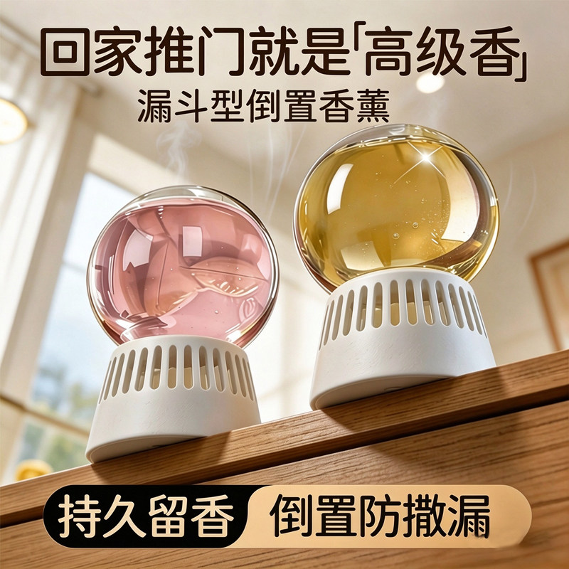 倒置香薰栀子花持久除臭留香