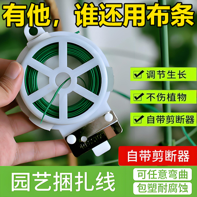 园艺扎带包塑扎线月季爬藤植物固定绳铁丝捆扎线绑花神器固定支架