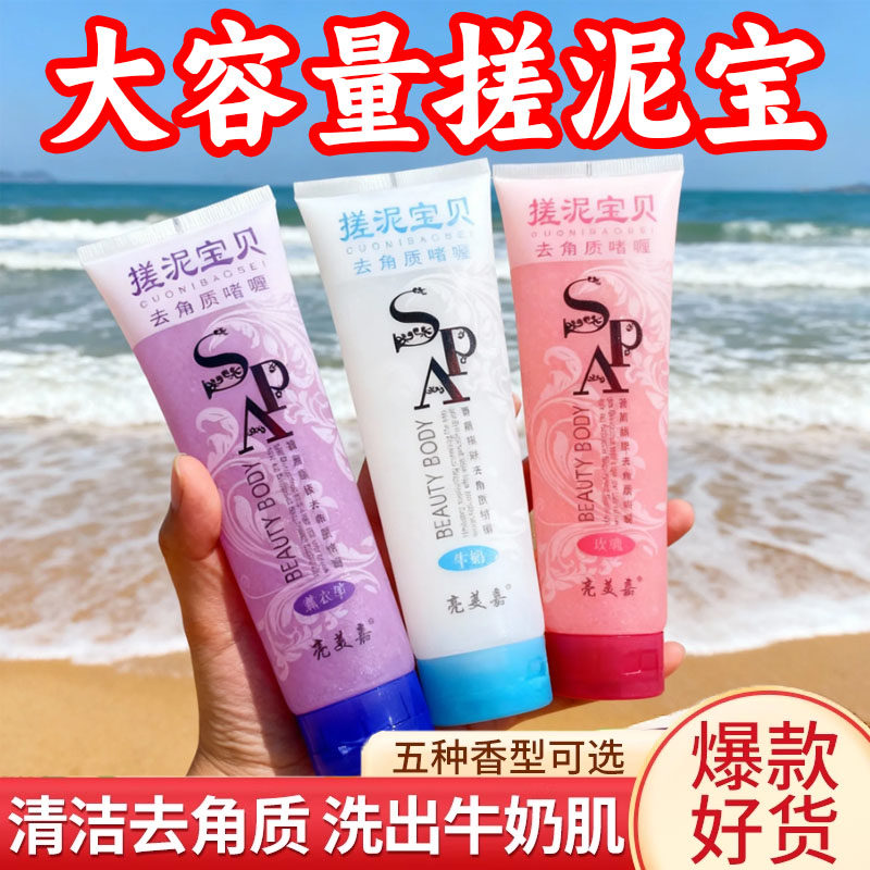 搓泥浴宝搓澡泥去角质去死皮