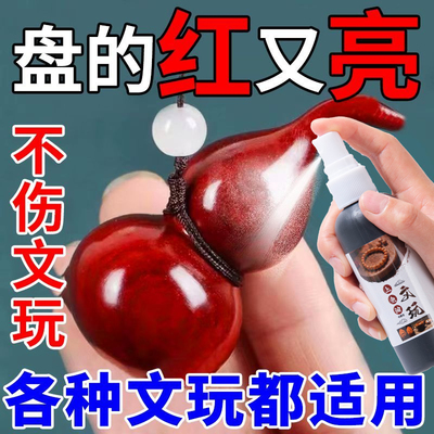 文玩保养上色包浆油核桃包浆膏