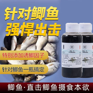 强效鲫鱼小药专用一号饵料添加剂鱼饵鲤鱼黑坑诱鱼剂爆护腥味钓鱼