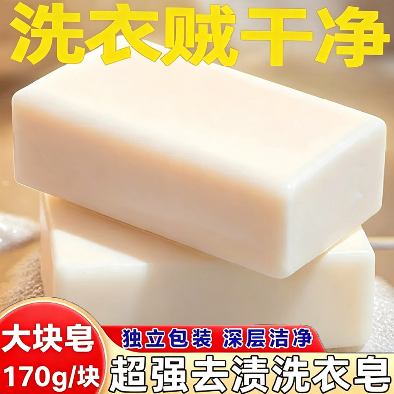 瑕疵小苏打增白洗衣皂
