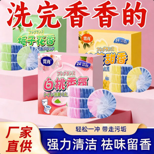 洁厕宝蓝泡泡块清洁剂灵自动除垢去渍神器冲水马桶除臭去异味留香