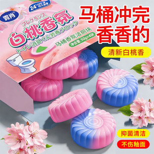 白桃果香厕所马桶洁厕宝洁厕灵蓝泡泡清洁剂强力除垢除臭清香型