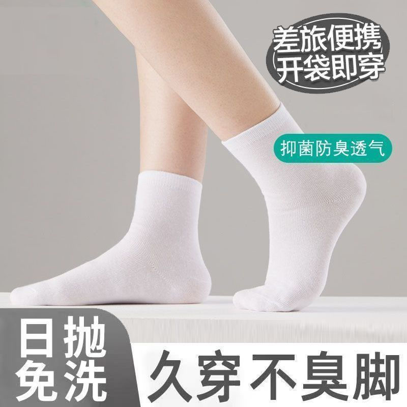 一次性袜子男女通用纯棉日抛